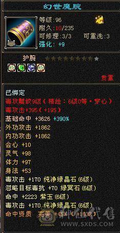 7体 10-6体力雕 其它9-6雕  四抗 血厚 8265裸属性+内+满增伤  双周年庆坐骑能打能扛 上号就是突突。