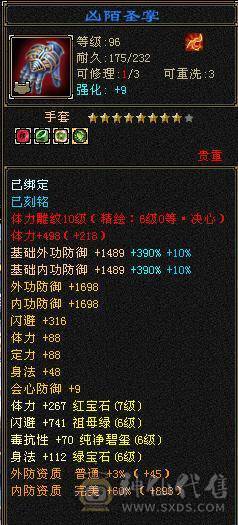 7体 10-6体力雕 其它9-6雕  四抗 血厚 8265裸属性+内+满增伤  双周年庆坐骑能打能扛 上号就是突突。