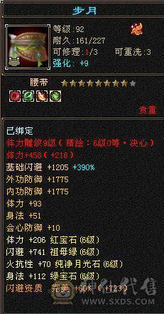 7体 10-6体力雕 其它9-6雕  四抗 血厚 8265裸属性+内+满增伤  双周年庆坐骑能打能扛 上号就是突突。