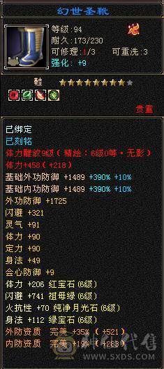 7体 10-6体力雕 其它9-6雕  四抗 血厚 8265裸属性+内+满增伤  双周年庆坐骑能打能扛 上号就是突突。