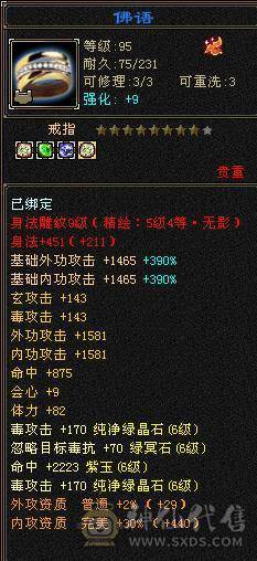 7体 10-6体力雕 其它9-6雕  四抗 血厚 8265裸属性+内+满增伤  双周年庆坐骑能打能扛 上号就是突突。