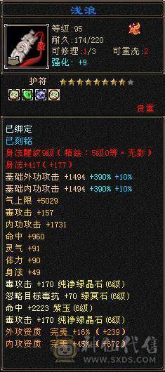 7体 10-6体力雕 其它9-6雕  四抗 血厚 8265裸属性+内+满增伤  双周年庆坐骑能打能扛 上号就是突突。