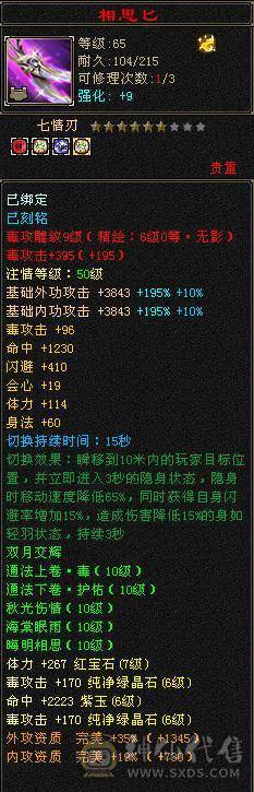 7体 10-6体力雕 其它9-6雕  四抗 血厚 8265裸属性+内+满增伤  双周年庆坐骑能打能扛 上号就是突突。