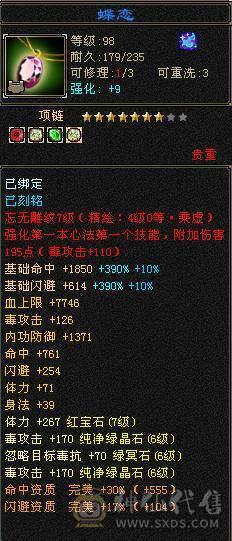 7体 10-6体力雕 其它9-6雕  四抗 血厚 8265裸属性+内+满增伤  双周年庆坐骑能打能扛 上号就是突突。