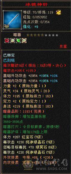 7体 10-6体力雕 其它9-6雕  四抗 血厚 8265裸属性+内+满增伤  双周年庆坐骑能打能扛 上号就是突突。