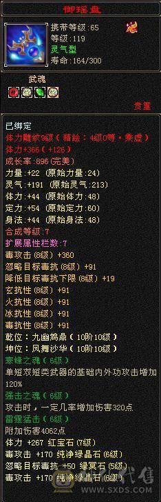 7体 10-6体力雕 其它9-6雕  四抗 血厚 8265裸属性+内+满增伤  双周年庆坐骑能打能扛 上号就是突突。