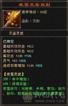 7体 10-6体力雕 其它9-6雕  四抗 血厚 8265裸属性+内+满增伤  双周年庆坐骑能打能扛 上号就是突突。