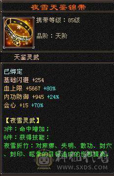 7体 10-6体力雕 其它9-6雕  四抗 血厚 8265裸属性+内+满增伤  双周年庆坐骑能打能扛 上号就是突突。