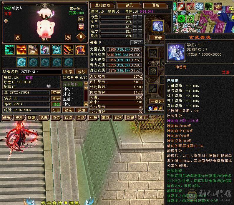 7体 10-6体力雕 其它9-6雕  四抗 血厚 8265裸属性+内+满增伤  双周年庆坐骑能打能扛 上号就是突突。