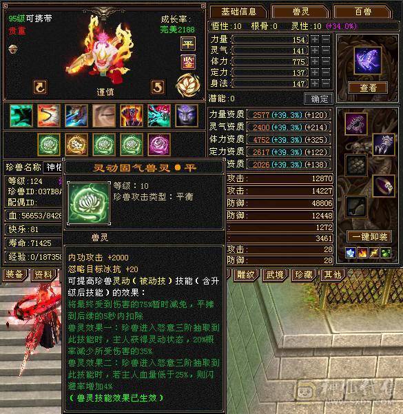7体 10-6体力雕 其它9-6雕  四抗 血厚 8265裸属性+内+满增伤  双周年庆坐骑能打能扛 上号就是突突。