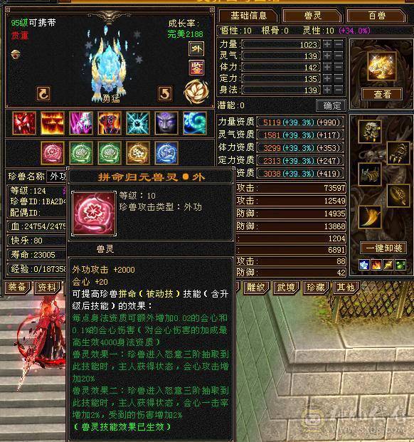 7体 10-6体力雕 其它9-6雕  四抗 血厚 8265裸属性+内+满增伤  双周年庆坐骑能打能扛 上号就是突突。