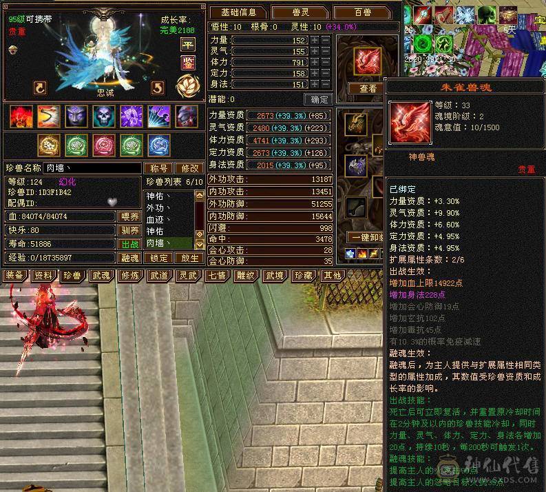 7体 10-6体力雕 其它9-6雕  四抗 血厚 8265裸属性+内+满增伤  双周年庆坐骑能打能扛 上号就是突突。