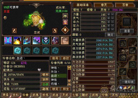 7体 10-6体力雕 其它9-6雕  四抗 血厚 8265裸属性+内+满增伤  双周年庆坐骑能打能扛 上号就是突突。