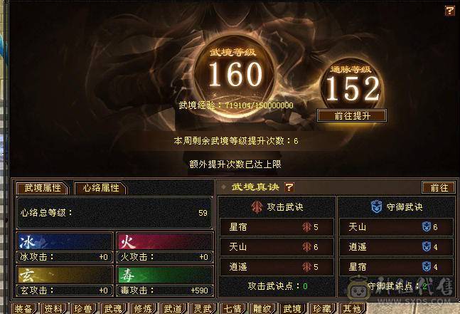 7体 10-6体力雕 其它9-6雕  四抗 血厚 8265裸属性+内+满增伤  双周年庆坐骑能打能扛 上号就是突突。