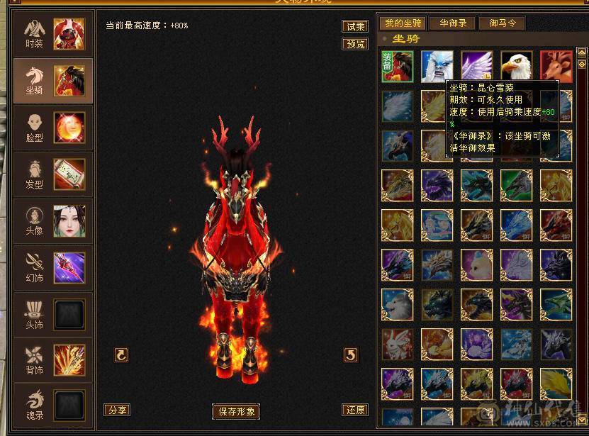 7体 10-6体力雕 其它9-6雕  四抗 血厚 8265裸属性+内+满增伤  双周年庆坐骑能打能扛 上号就是突突。