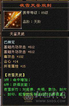 7体 10-6体力雕 其它9-6雕  四抗 血厚 8265裸属性+内+满增伤  双周年庆坐骑能打能扛 上号就是突突。