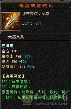 7体 10-6体力雕 其它9-6雕  四抗 血厚 8265裸属性+内+满增伤  双周年庆坐骑能打能扛 上号就是突突。