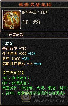 7体 10-6体力雕 其它9-6雕  四抗 血厚 8265裸属性+内+满增伤  双周年庆坐骑能打能扛 上号就是突突。