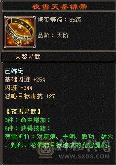7体 10-6体力雕 其它9-6雕  四抗 血厚 8265裸属性+内+满增伤  双周年庆坐骑能打能扛 上号就是突突。