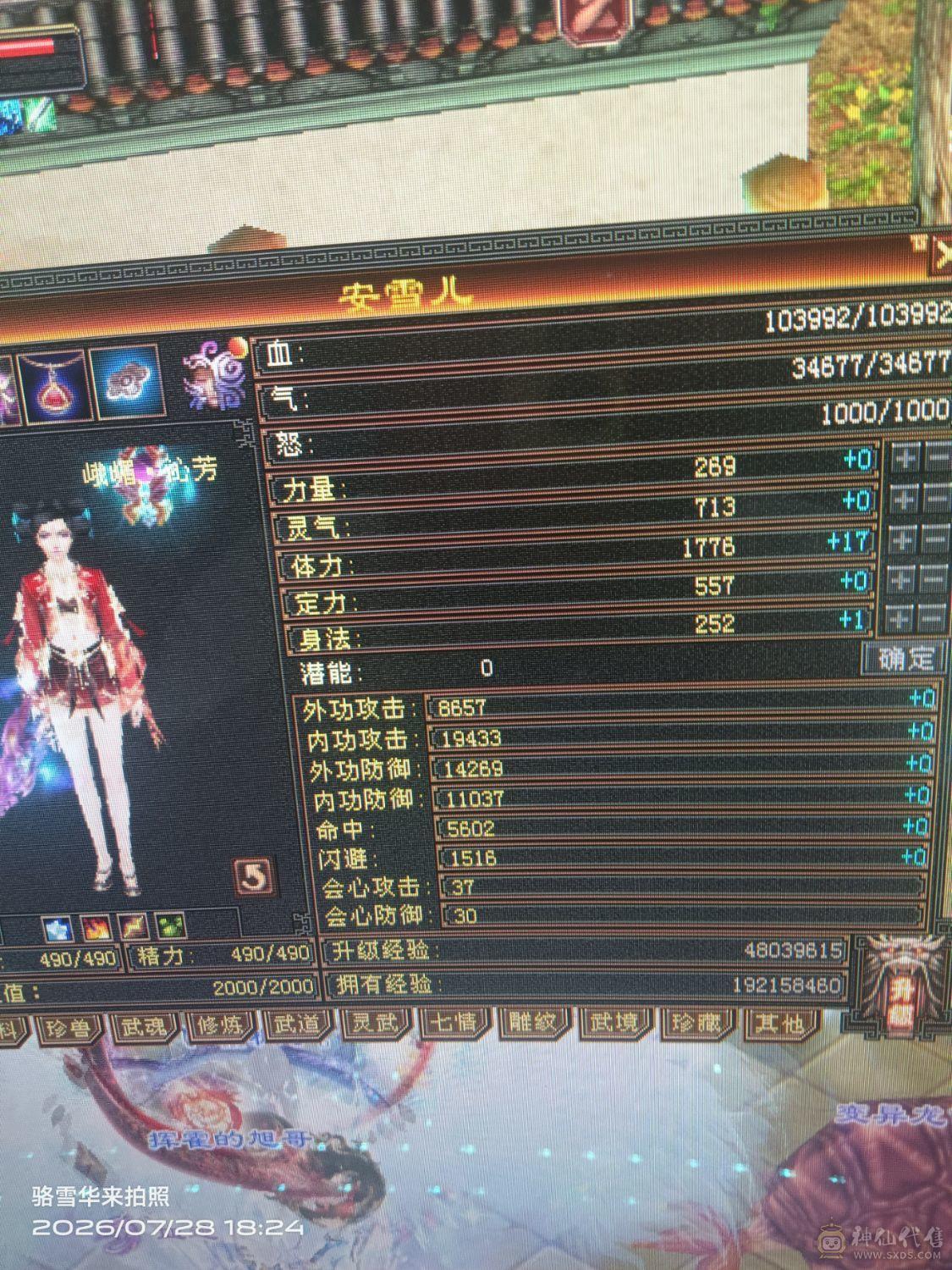 十万血3万多蓝，