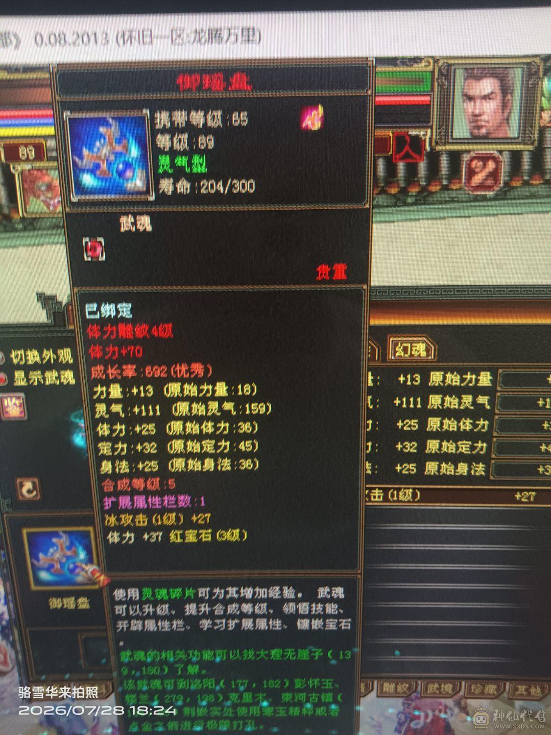 十万血3万多蓝，