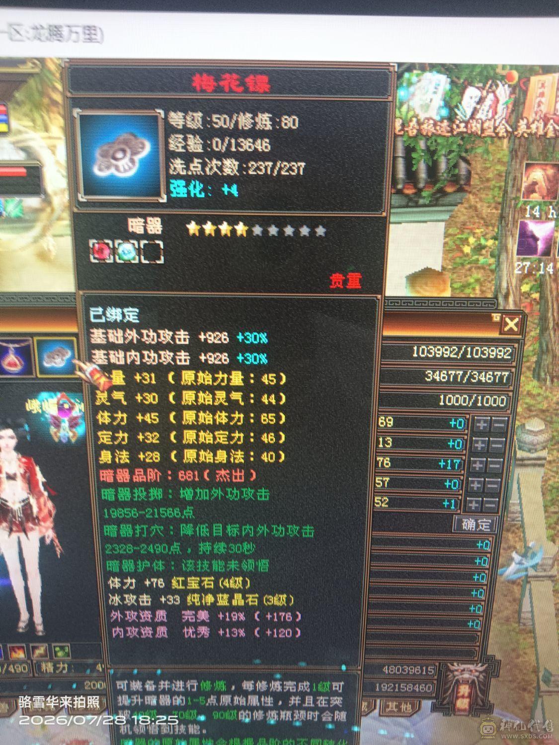 十万血3万多蓝，
