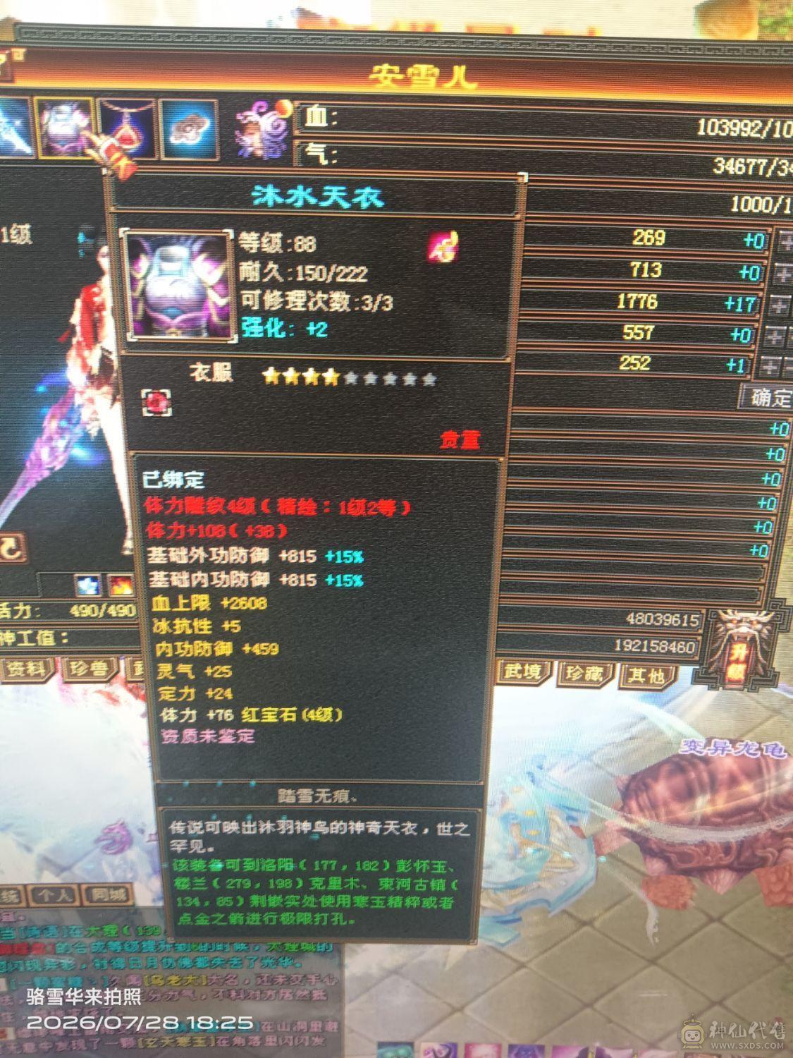 十万血3万多蓝，