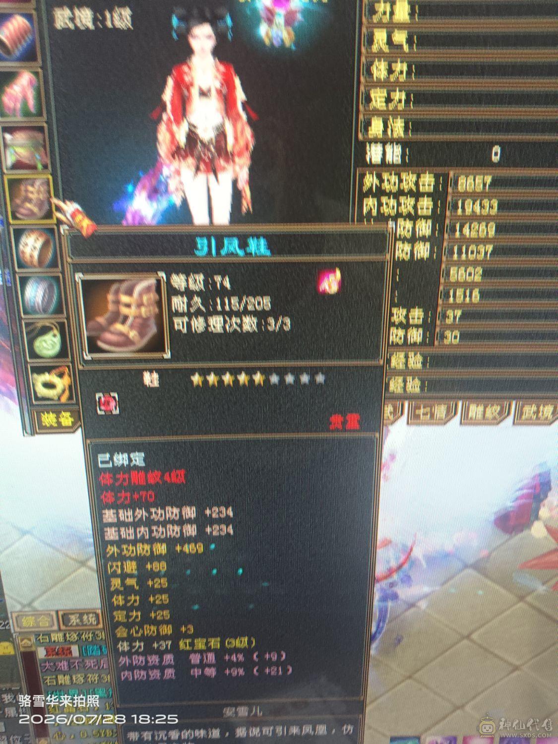 十万血3万多蓝，