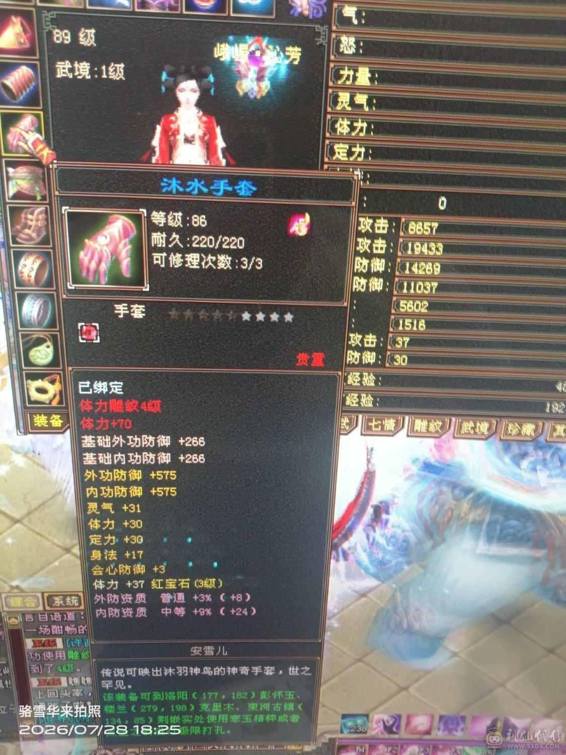十万血3万多蓝，