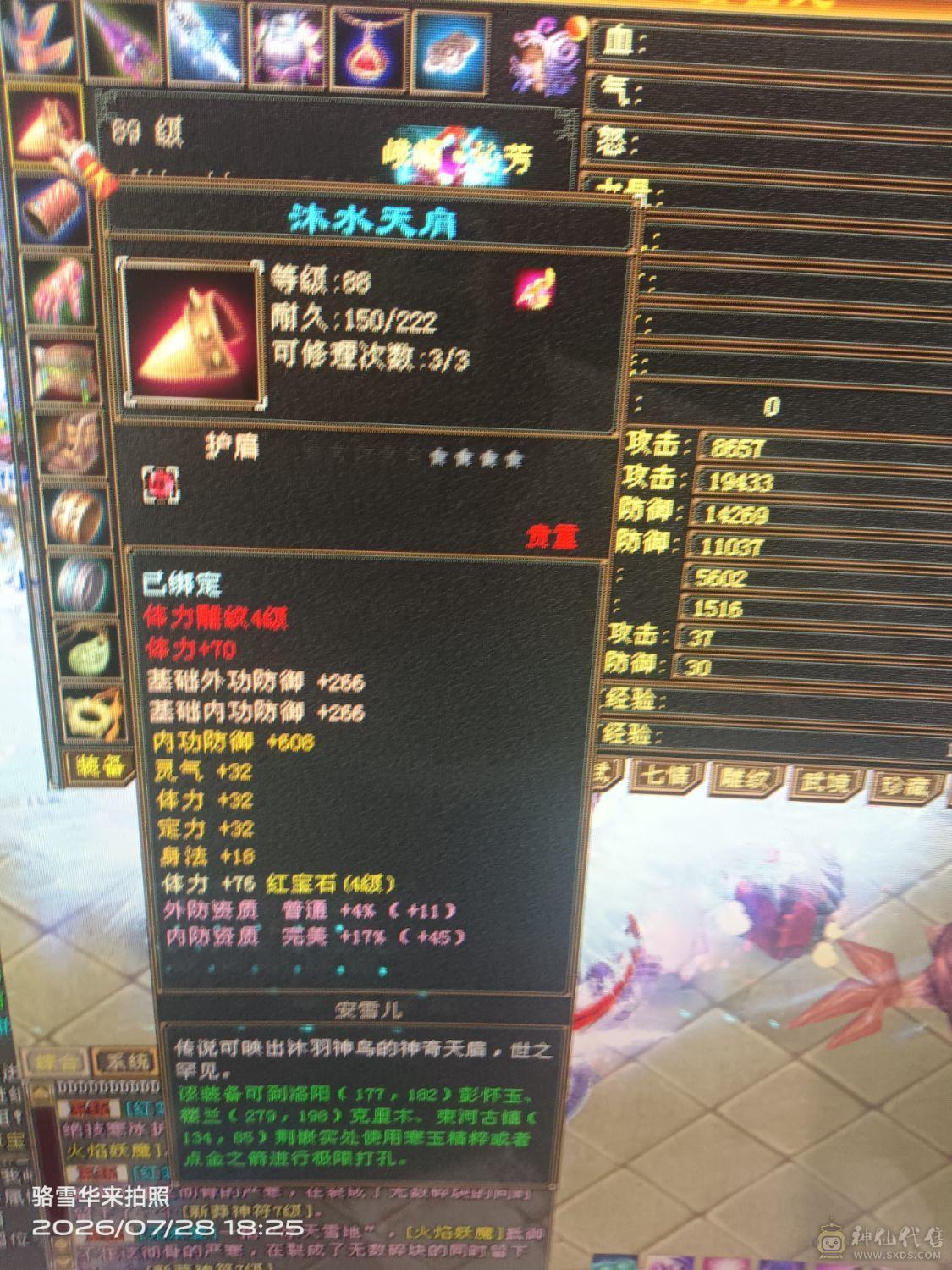 十万血3万多蓝，