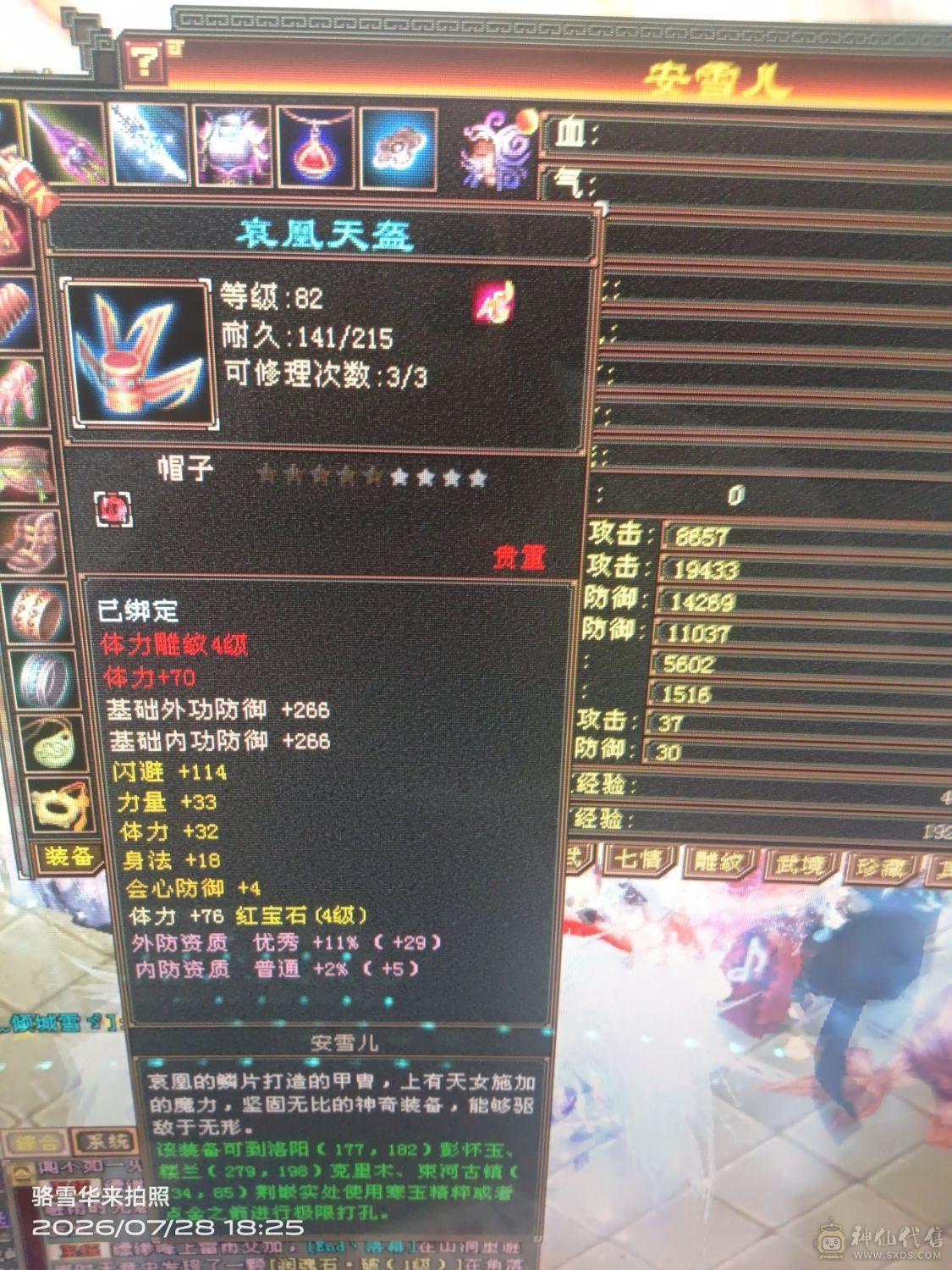 十万血3万多蓝，
