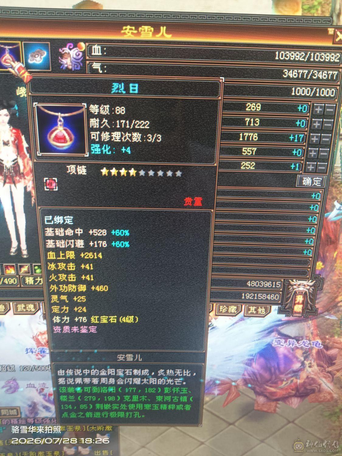 十万血3万多蓝，