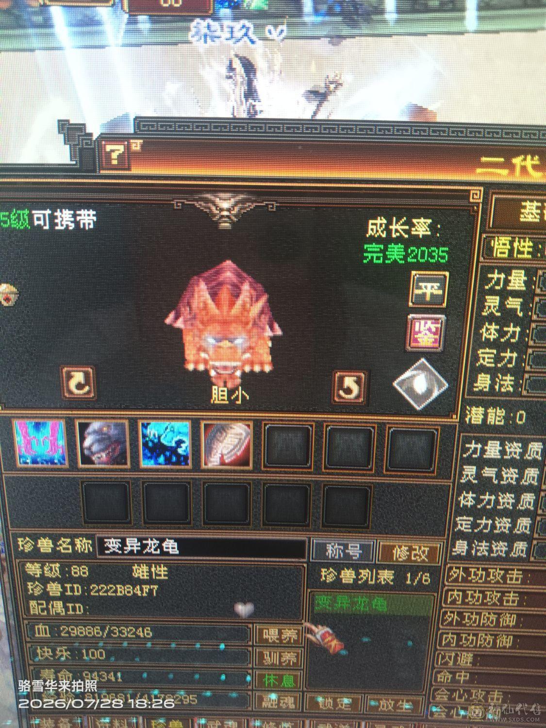 十万血3万多蓝，