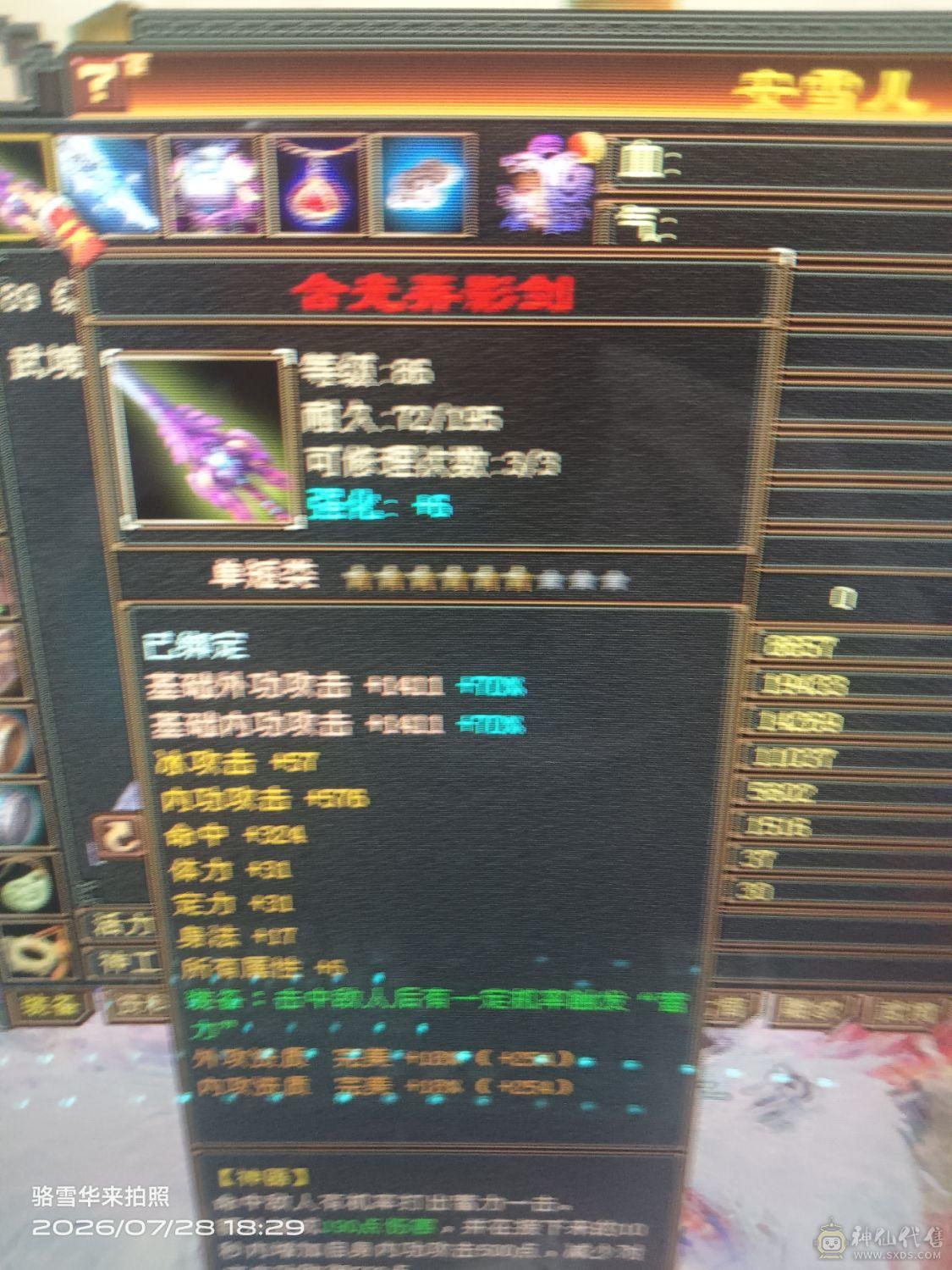 十万血3万多蓝，