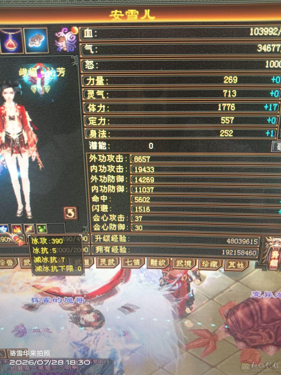 十万血3万多蓝，