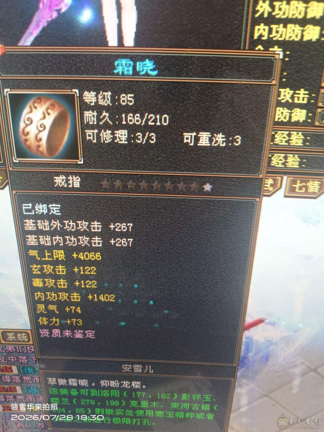 十万血3万多蓝，