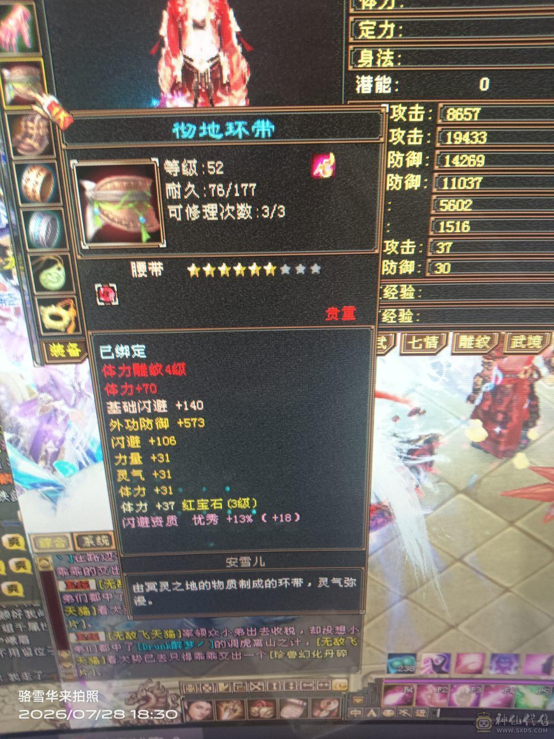 十万血3万多蓝，