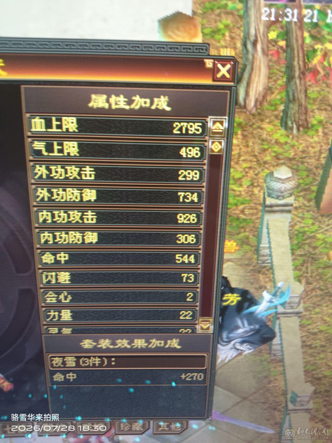 十万血3万多蓝，