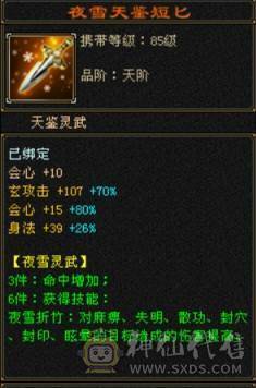 六级曼陀裸属7600