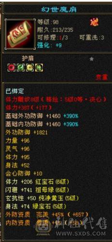 六级曼陀裸属7600
