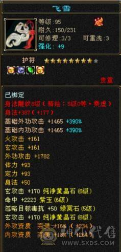 六级曼陀裸属7600