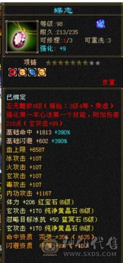 六级曼陀裸属7600