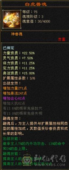 六级曼陀裸属7600