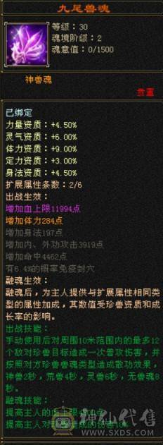 六级曼陀裸属7600