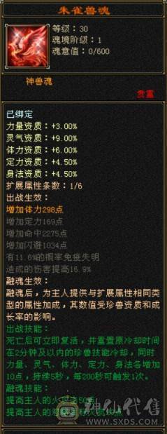 六级曼陀裸属7600