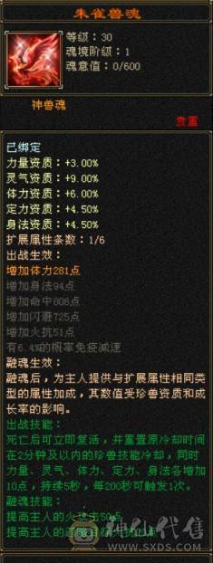 六级曼陀裸属7600