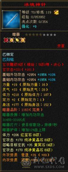 六级曼陀裸属7600