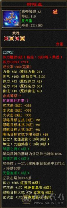 六级曼陀裸属7600
