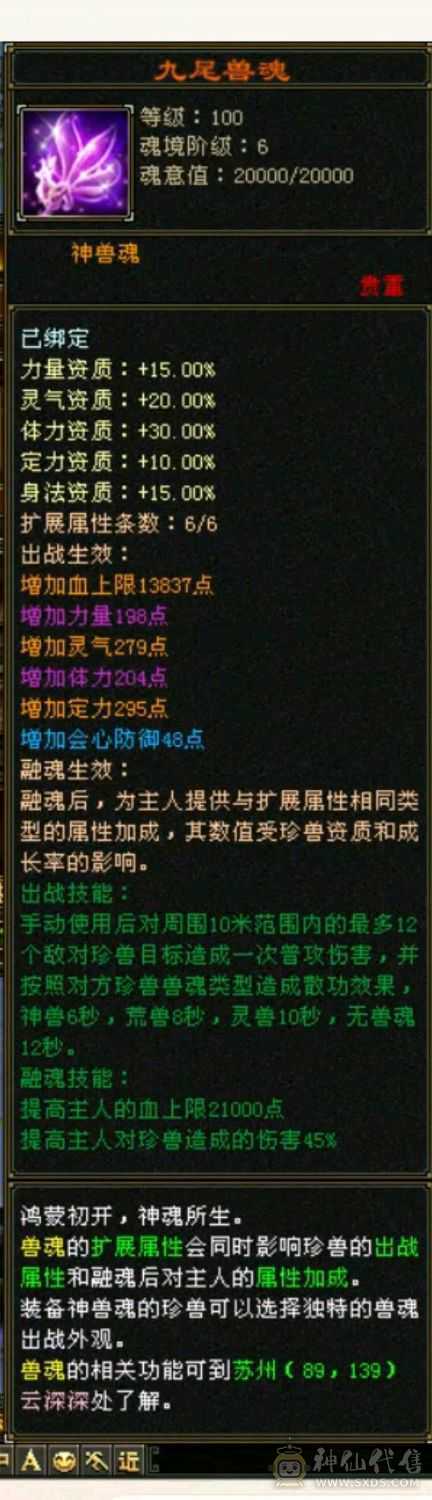 便宜出个峨眉六神峨眉全区最便宜的多两件时装没更新更新二级白虎兽魂，朱雀兽魂，支持随便砍价