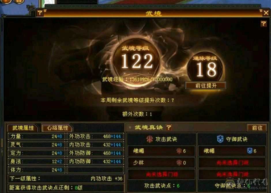 便宜出个峨眉六神峨眉全区最便宜的多两件时装没更新更新二级白虎兽魂，朱雀兽魂，支持随便砍价